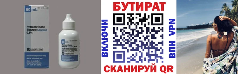 цены наркотик Новоульяновск БУТИРАТ GHB