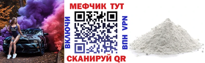 МЕФ mephedrone  blacksprut ТОР  Новоульяновск 