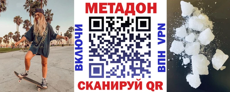 Метадон белоснежный  маркетплейс какой сайт  Новоульяновск 
