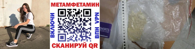 МЕТАМФЕТАМИН пудра Новоульяновск